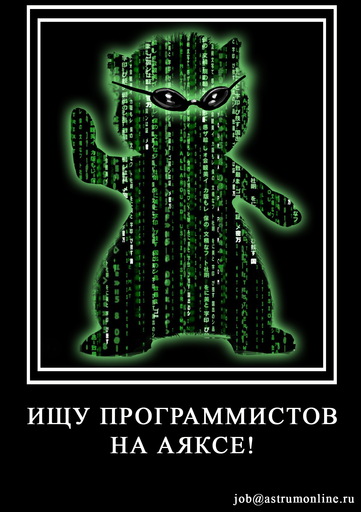 Аллоды Онлайн -  HR листовки, которые Astrum раздавал на КРИ