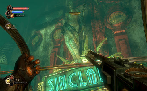 BioShock 2 - Скриншоты из игры